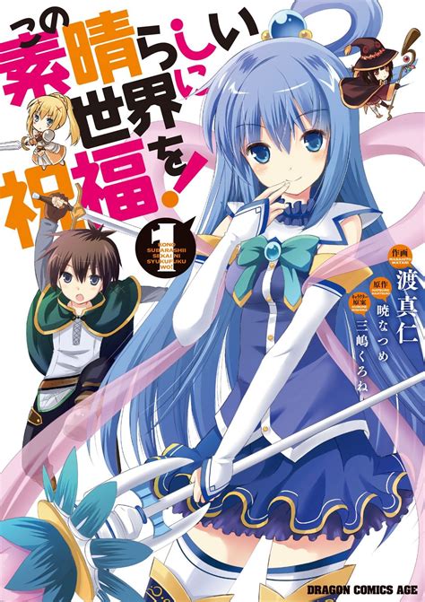 Kono Subarashii Sekai ni Shukufuku wo! Wiki .